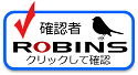 ロビンス